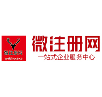 大足贵阳公司注册之公司注册流程知识总结